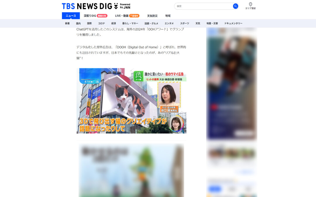 TBSテレビ『THE TIME,』の放送内容が『TBS NEWS DIG』にアップされました。