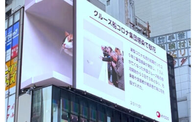 クロス新宿ビジョンで共同通信ニュースが放映開始しました（クロス新宿ビジョン公式X）