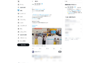 新宿東口の猫がTBSテレビ『THE TIME.』の「TIMEマーケティング部」で取材されました（THE TIME.公式X）。