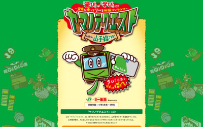 新宿東口の猫が～電車に乗って学べる体験コンテンツ～『ヤマノテクエスト』に掲載されました。