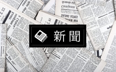 クロス新宿ビジョンが『日経新聞』に掲載されました。