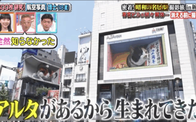 新宿東口の猫が、テレビ朝日系列『博士ちゃん』にてご紹介いただきました。